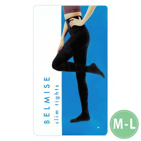 ベルミス スリムタイツ BELMISE Slim Tights [ 2021年11月リニューアル最新版 ] M-Lサイズ Mサイズ Lサイズ ファストノット 着圧タイツ 着圧レギンス 加圧インナー メール便送料無料NYH / ベルミスSlimタイツMS07-04 / BMSSTM-01P
