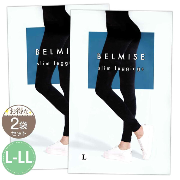 楽天市場】【 2袋セット 】 ベルミス スリムレギンス BELMISE Slim 