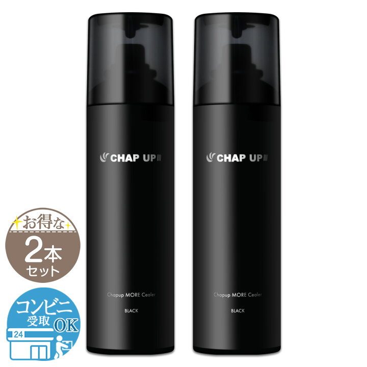 楽天市場】【 2本セット 】 チャップアップ CHAP UP モアシーラー 150g 