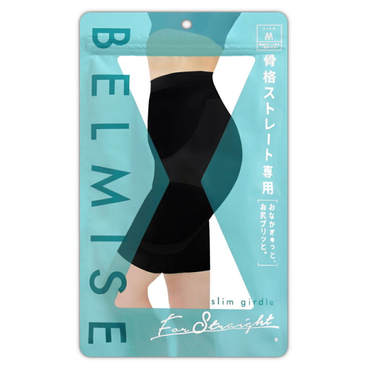 楽天市場】【 2袋セット 】 ベルミス スリムガードル BELMISE slim 