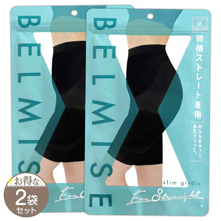 楽天市場】【 2袋セット 】 ベルミス スリムガードル BELMISE slim 