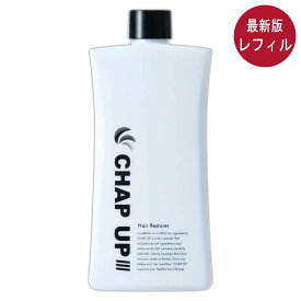 チャップアップ CHAP UP 育毛ローション 付け替え用 [ 2023年11月リニューアル最新版 ] 120ml ソーシャルテック 育毛剤 レフィル 育毛トニック ヘアトニック 発毛促進 養毛 育毛 薄毛 男性 ［医薬部外品］ メール便送料無料NYH / チャップUP育04付替用S06-01 / CUIKL3-01P