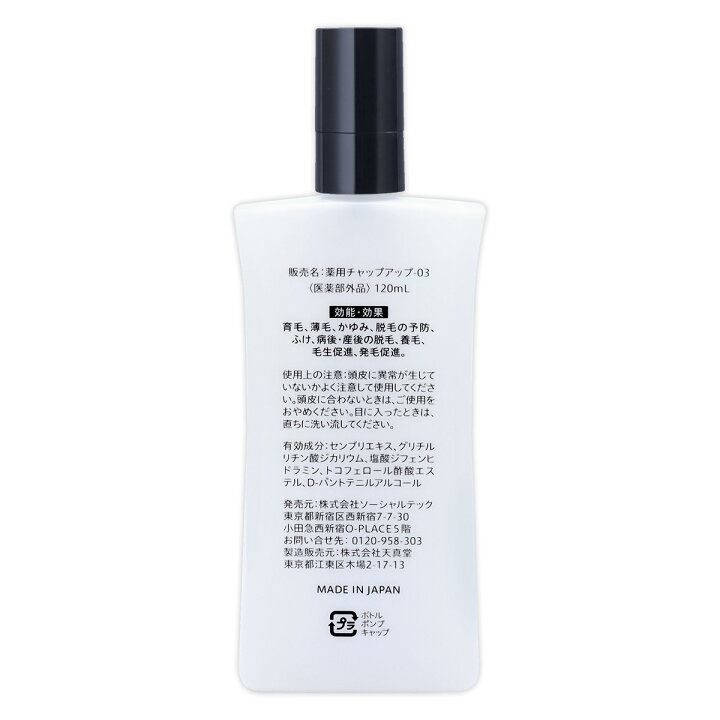 楽天市場】【 2本セット 】 チャップアップ 育毛ローション 薬用育毛剤 