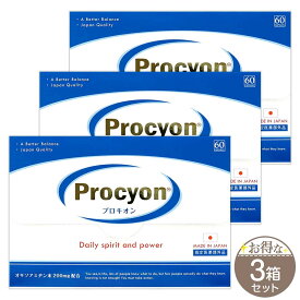 【 3箱セット 】 プロキオン Procyon 約1ヶ月分 ( 60カプセル ) 京福堂 サプリ サプリメント 男性 メンズサプリ 滋養強壮 虚弱体質 肉体疲労 活力ケア にんにく オキソアミヂン ［医薬部外品］ メール便送料無料SPL / プロキオンS03-02 / KDPCYN-03P