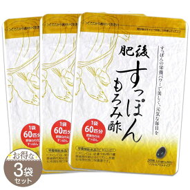 【 3袋セット 】 肥後すっぽんもろみ酢 17.7g ( 590mg×30粒 ) 約30日分 ミーロード ゆめや サプリメント ダイエット サプリ ビタミンC アミノ酸 健康 栄養機能食品 すっぽん ソフトカプセル メール便送料無料SPL / 肥後すっぽんもろみ酢S01-01 / HGSPMZ-03P