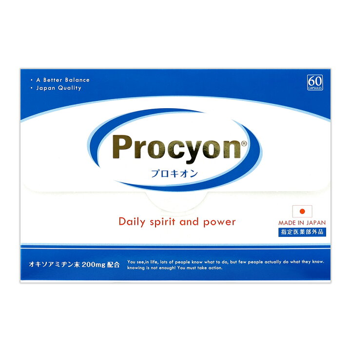 お気にいる】 プロキオン Procyon 約1ヶ月分 60カプセル 京福堂 サプリメント メンズサプリ メール便送料無料SPL プロキオンS03-02  KDPCYN-01P