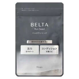 ベルタランシード 52.2g ( 1粒580mg × 92粒 ) ベルタ BELTA サプリメント サプリ 妊活 男性 エナジーハニー ミトコンドリア PQQ 亜鉛 ビタミン マカ 酵母葉酸 無添加 ［栄養機能食品］ メール便送料無料SPL / ベルタランシードS07-02 / BLTRSD-01P