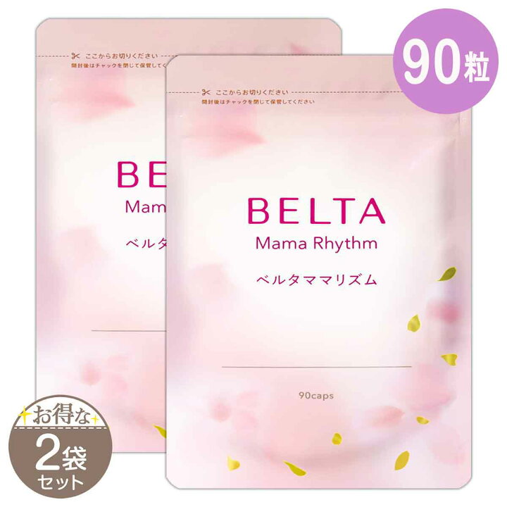 楽天市場】【 2袋セット 】ベルタママリズム 38.25g ( 425mg × 90粒 