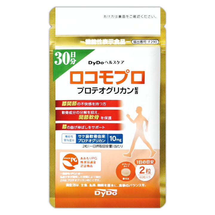 楽天市場】【 2袋セット 】 DyDoヘルスケア ロコモプロ 
