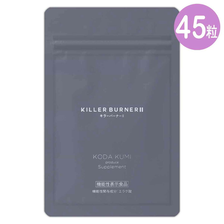 楽天市場】キラーバーナー2 KILLER BURNER 2 20.7g ( 460mg × 45粒 