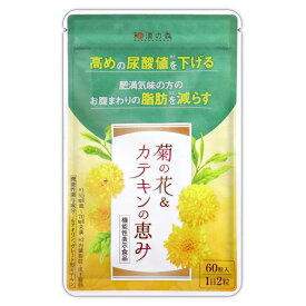 菊の花＆カテキンの恵み 19.2g ( 320mg × 60粒 ) 和漢の森 サプリメント 尿酸値 脂肪燃焼サポート プリン体 スッキリ サポート サプリ ルテオリン カテキン 食事 健康 生活習慣 ビタミン BMI ［機能性表示食品］ メール便送料無料SPL / 菊の花カテキンS06-01 / KIKUCA-01P