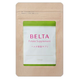 ベルタ葉酸サプリ [ 2023年2月リニューアル最新版 ] 48g ( 400mg × 120粒 ) ベルタ BELTA 妊婦 妊娠 妊活 サプリメント 葉酸 鉄 亜鉛 カルシウム ビタミンD ビタミンE ビタミンB6 ミネラル アミノ酸 メール便送料無料SPL / ベルタ葉酸サプリS03-03 / BLYSSP-01P