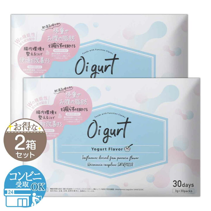 楽天市場】【 2箱セット 】 オイグルト Oi gurt 90g ( 3g × 30袋 