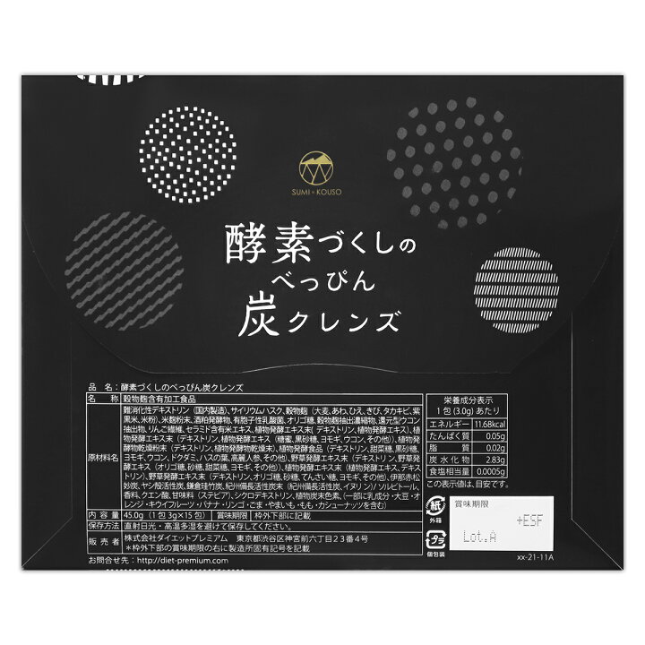楽天市場】酵素づくしのべっぴん炭クレンズ 45.0g ( 1包 3g × 15包 