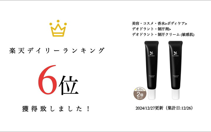楽天市場】【 2個セット 】 クリアネオ CLEANEO デオドラント クリーム 