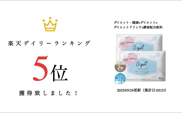 楽天市場】【 2箱セット 】 オイグルト Oi gurt 90g ( 3g × 30袋 