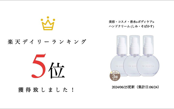 楽天市場】【 3個セット 】 ホワイトハンドセラム 20ml to esella 