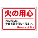 楽天市場 禁止 警告プレート看板 その他 京都の老舗看板屋株式会社ラウディ