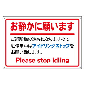 楽天市場 お静かに 看板の通販