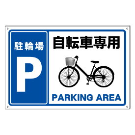 楽天市場 自転車 看板の通販