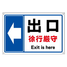 楽天市場 出口 看板の通販