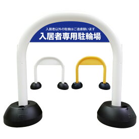 楽天市場 駐輪場 入居者の通販