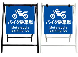 楽天市場 駐車場看板 おしゃれ 業務用品 店舗用品 サービス リフォーム の通販