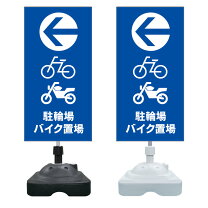 楽天市場】バイク置場 看板の通販