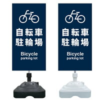 楽天市場】バイク置き場 看板の通販