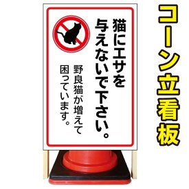 楽天市場 猫 看板 業務用品 店舗用品 サービス リフォームの通販