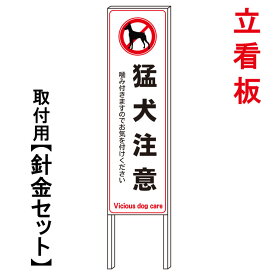 楽天市場 猛犬注意 看板の通販