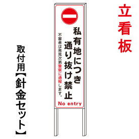 楽天市場 私有地 看板の通販