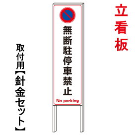 楽天市場 立て看板 京都の老舗看板屋株式会社ラウディ