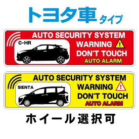 楽天市場 防犯ステッカー 車用品 バイク用品 の通販