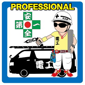 楽天市場 電気屋 職人ステッカーの通販 楽天市場 電気屋 職人ステッカーの通販