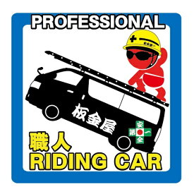 楽天市場 職人ステッカー 大工の通販