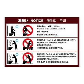 楽天市場 トイレ 看板 注意の通販