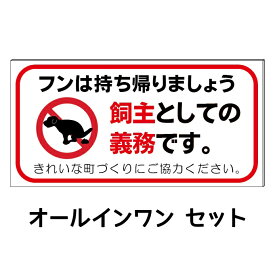 【犬のフン禁止】防水コンパクト プレート看板