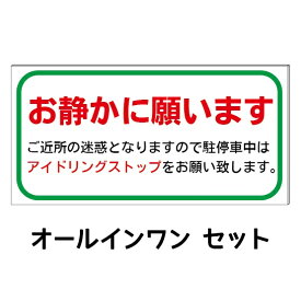 楽天市場 お静かに 看板の通販