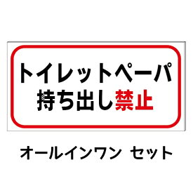楽天市場 持ち出し禁止 看板 業務用品 店舗用品 サービス リフォームの通販 楽天市場 持ち出し禁止 看板 業務用品 店舗用品 サービス リフォームの通販