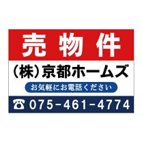 業務用看板うります！