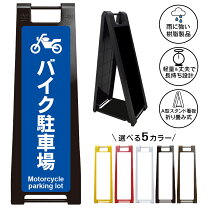 楽天市場】バイク専用 看板の通販