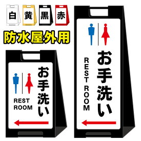 楽天市場 トイレ 看板 業務用品 店舗用品 サービス リフォームの通販