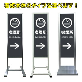 楽天市場 喫煙所 おしゃれ 看板の通販