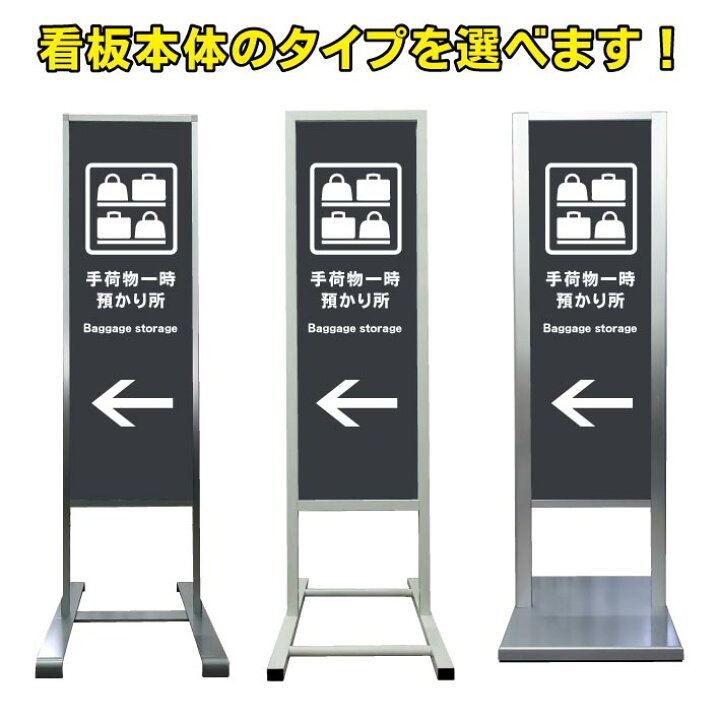 楽天市場】【荷物 預かり場所 誘導 左矢印 看板】アルミ スタンド看板 