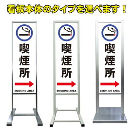 楽天市場 喫煙所 おしゃれ 看板の通販