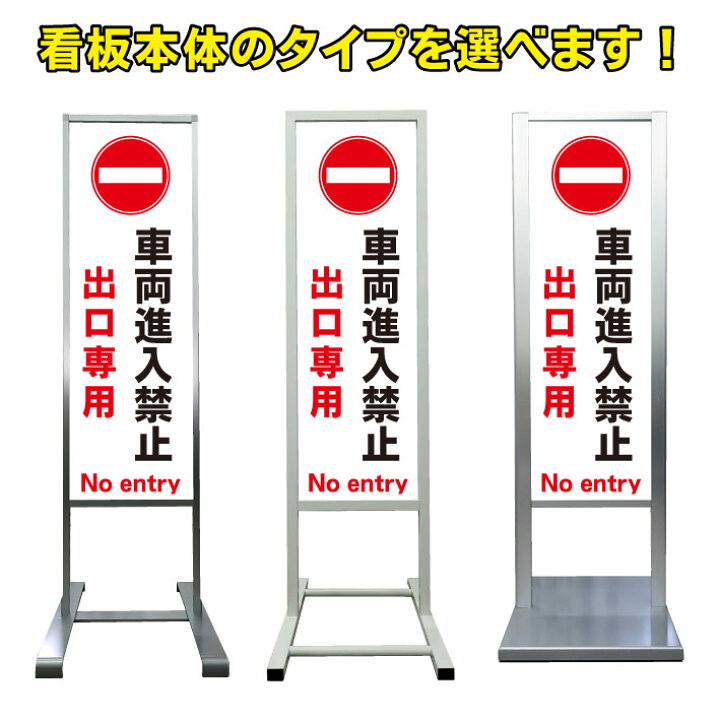シンプル看板 大型車進入不可 屋外可 77 以上節約 屋外可