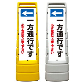 楽天市場 一方通行サインの通販