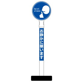 楽天市場 駐車場 看板 静かにの通販