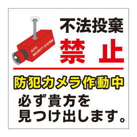 楽天市場 ゴミ捨て ポイ捨ての通販 楽天市場 ゴミ捨て ポイ捨ての通販